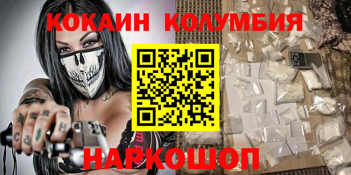 Кокаин 97% Шелехов