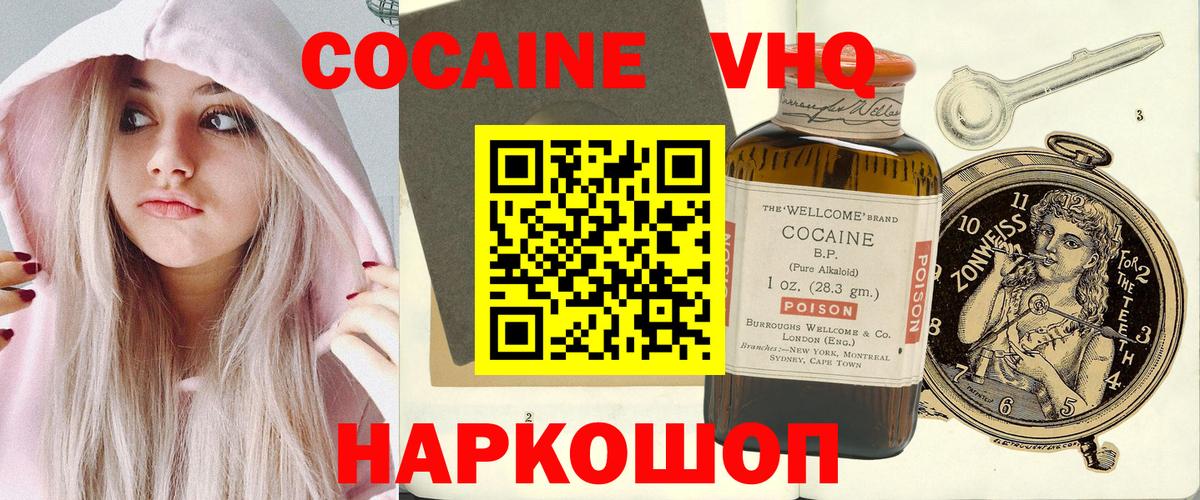 КОКАИН Колумбийский  Cocaine FishScale  Шелехов  Вход с VPN 