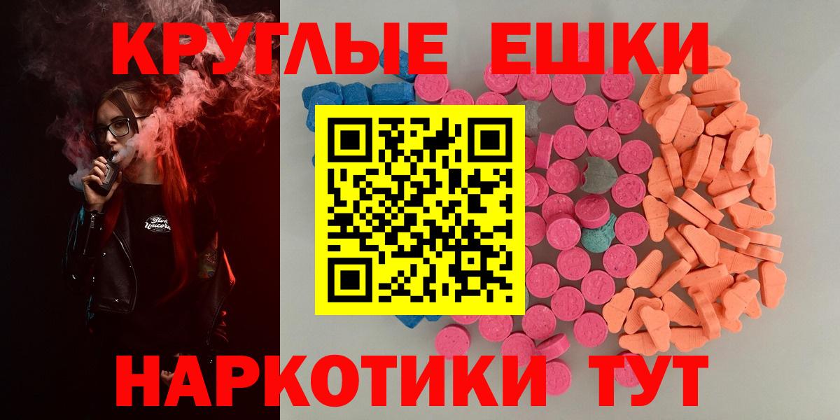 ЭКСТАЗИ 250 мг Шелехов