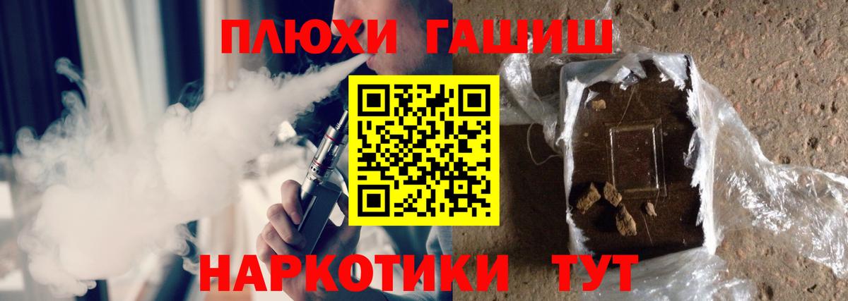 Гашиш индика сатива  Вход с VPN  ГАШ убойный  Шелехов 