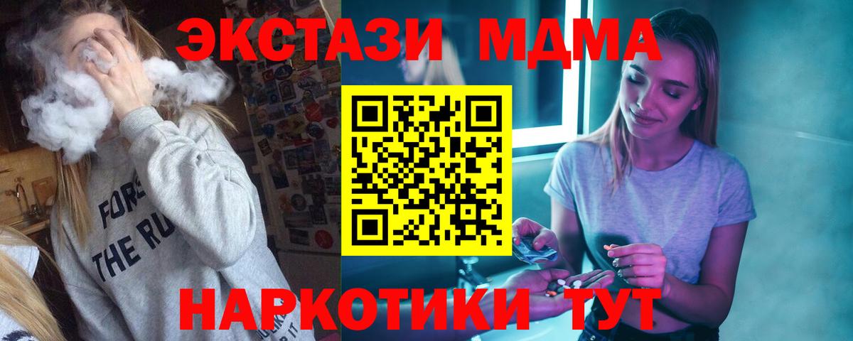 Шелехов  MDMA Molly  Вход с VPN 
