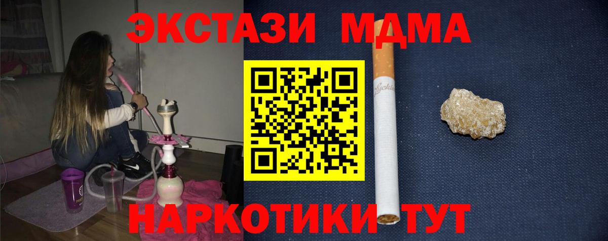 МДМА Molly Шелехов