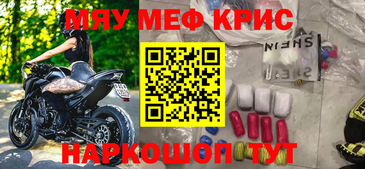 МЯУ-МЯУ мяу мяу  Меф  Шелехов  Вход с VPN 