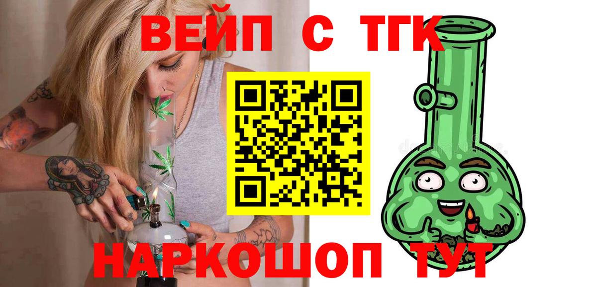 ТГК гашишное масло  Вход с VPN  Шелехов  ТГК Wax 