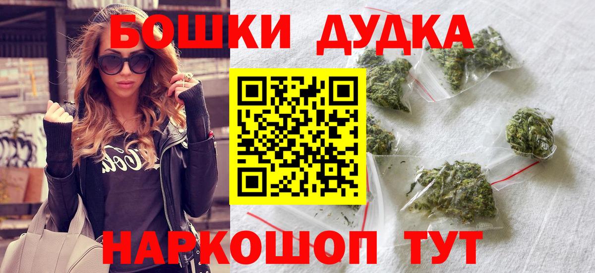 Бошки Шишки марихуана Шелехов